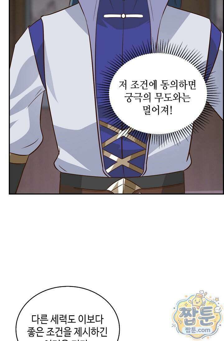무련전봉 2027화 34