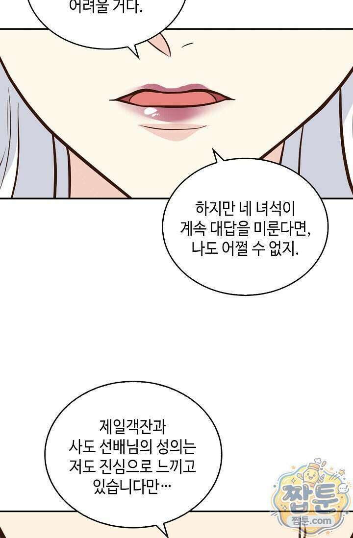 무련전봉 2027화 35