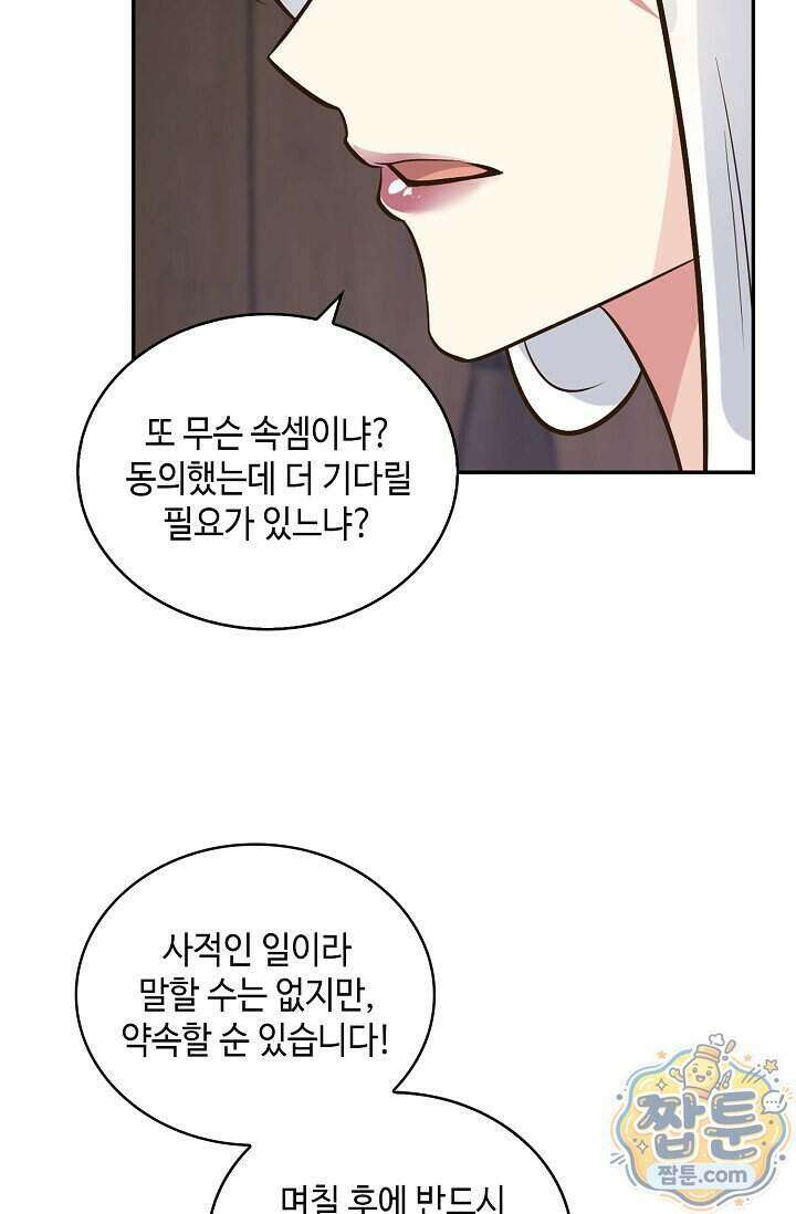 무련전봉 2027화 39