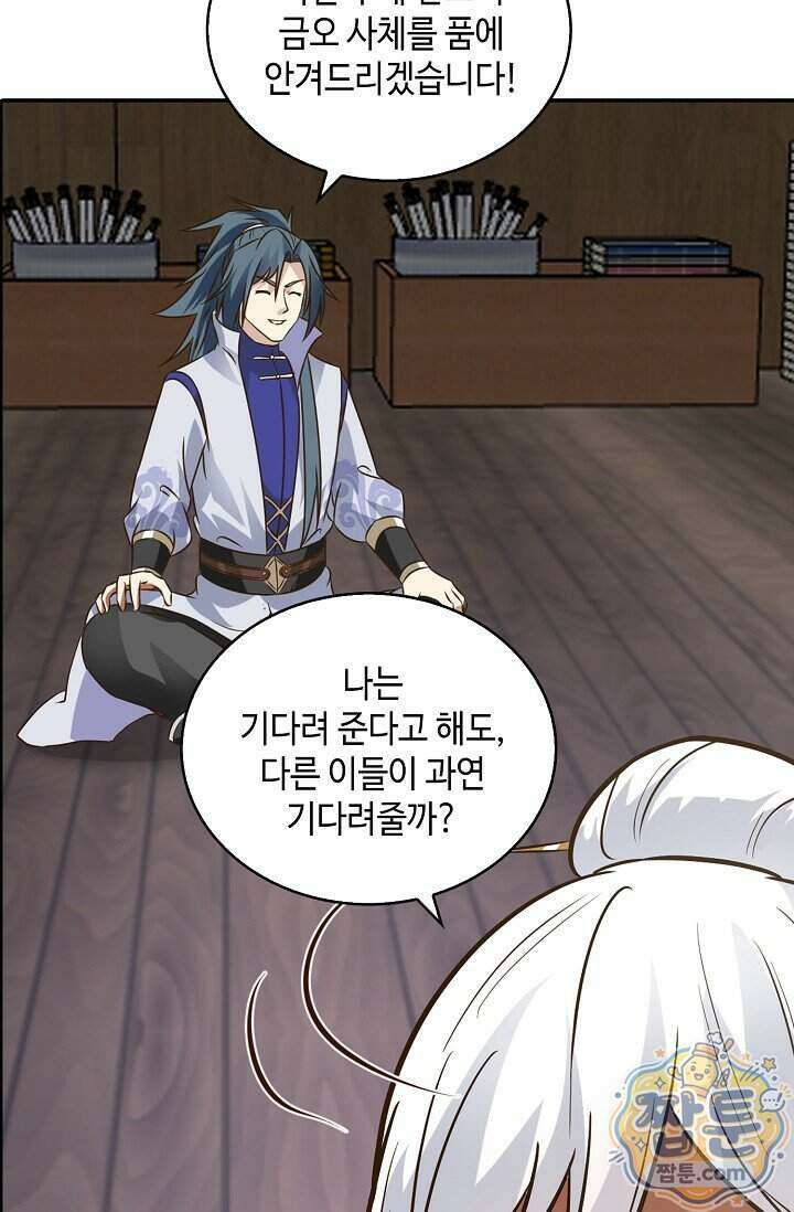 무련전봉 2027화 40