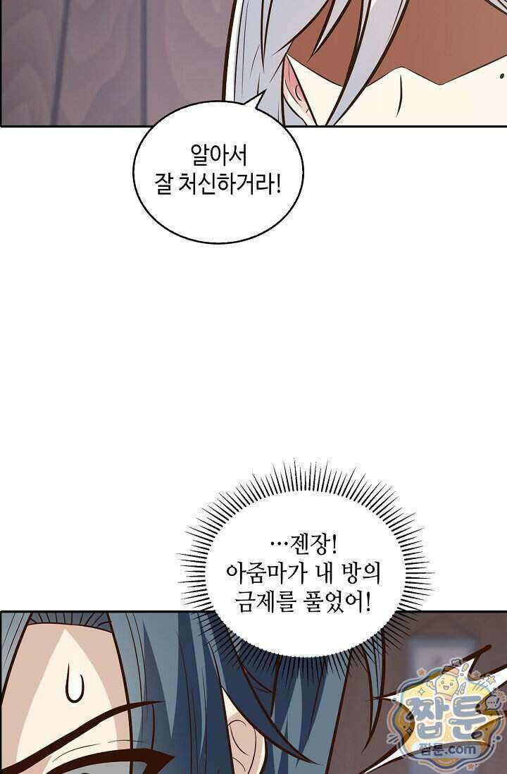 무련전봉 2027화 41