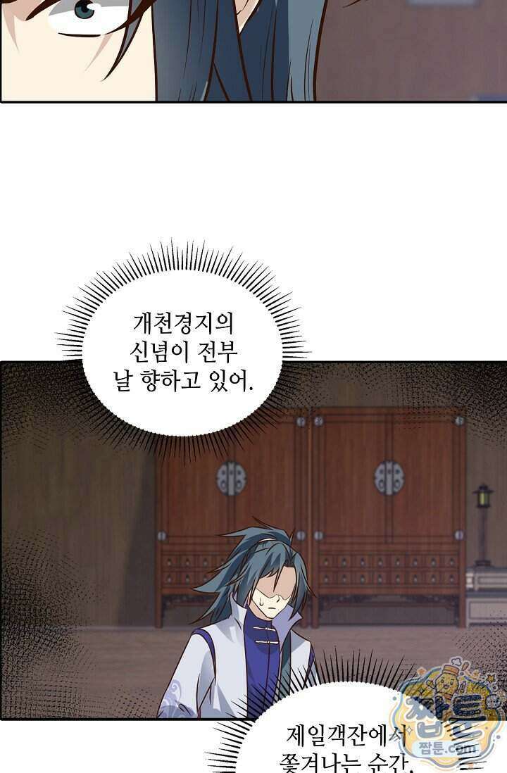 무련전봉 2027화 42