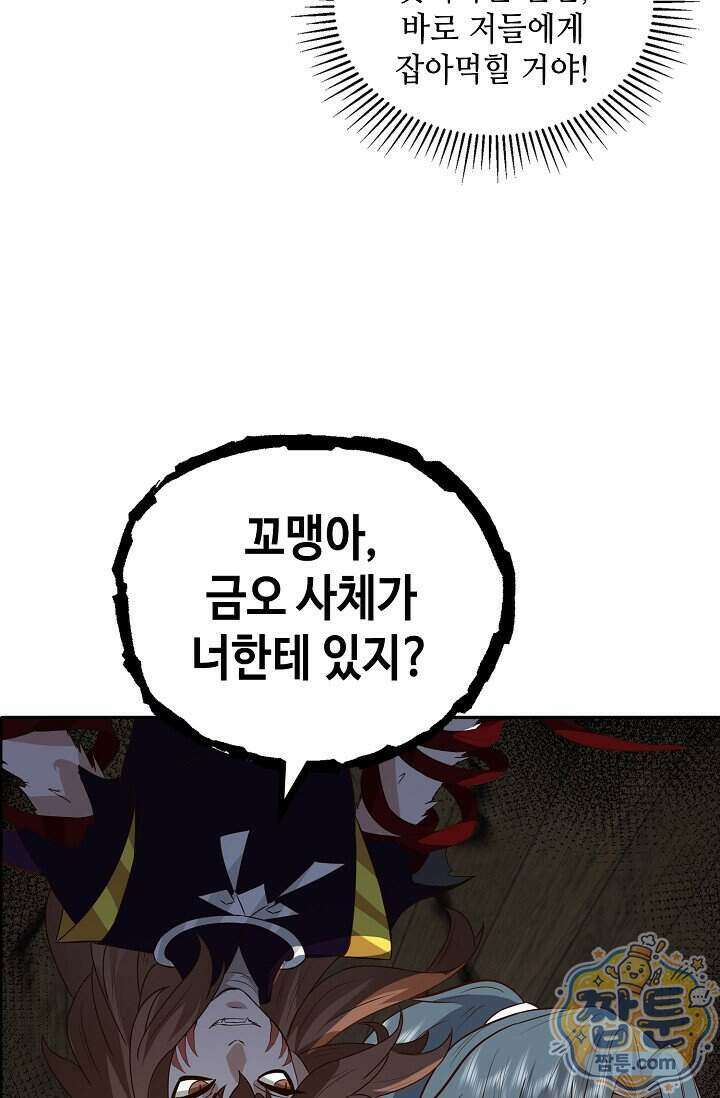 무련전봉 2027화 43