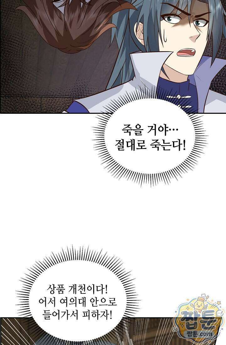 무련전봉 2027화 44