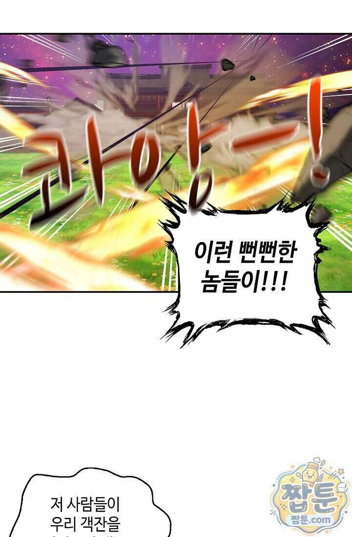 무련전봉 2027화 48