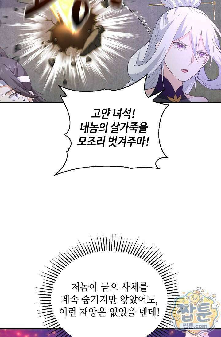 무련전봉 2027화 50