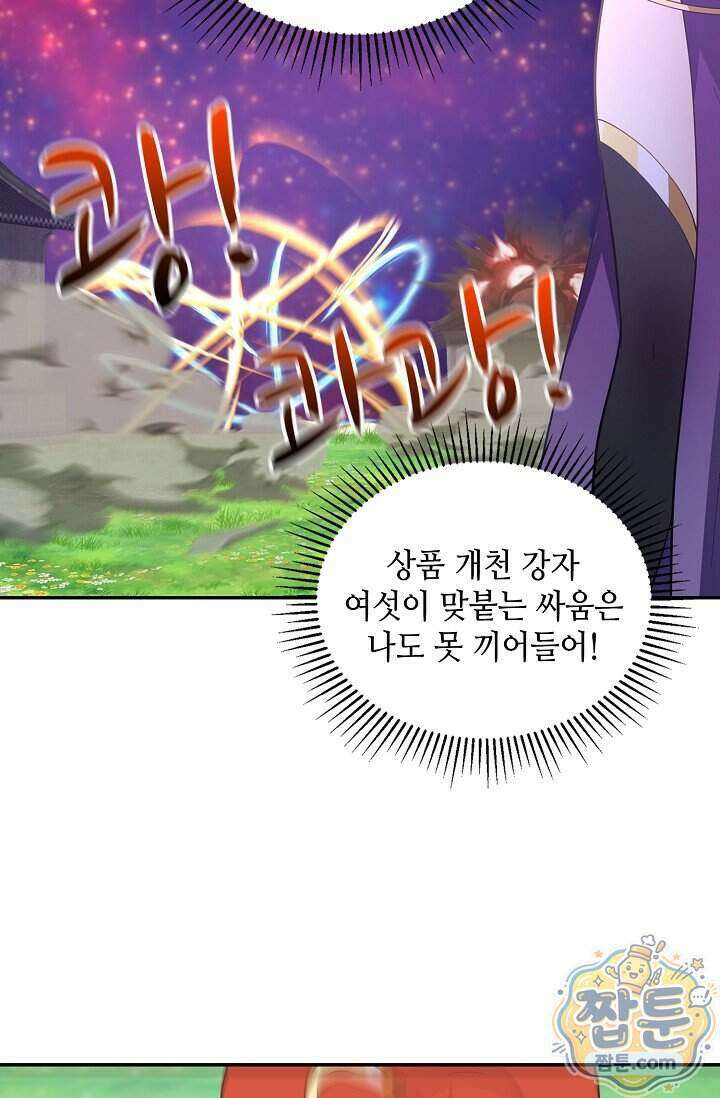 무련전봉 2027화 51
