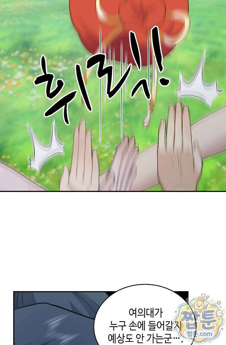 무련전봉 2027화 52