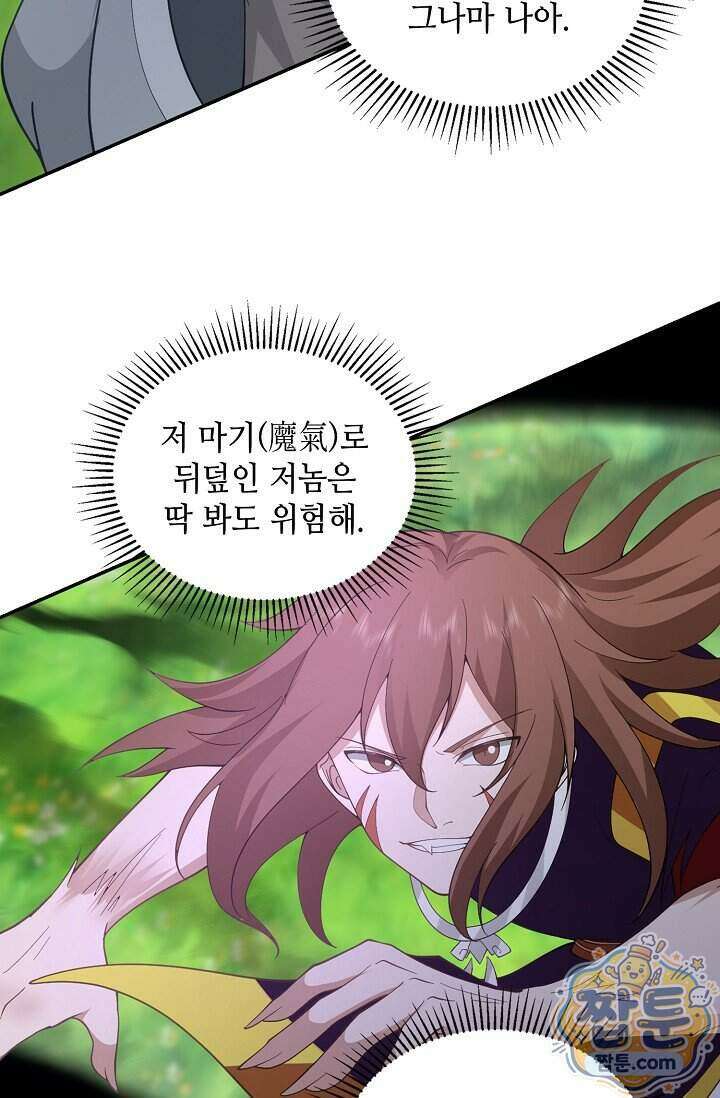 무련전봉 2027화 55