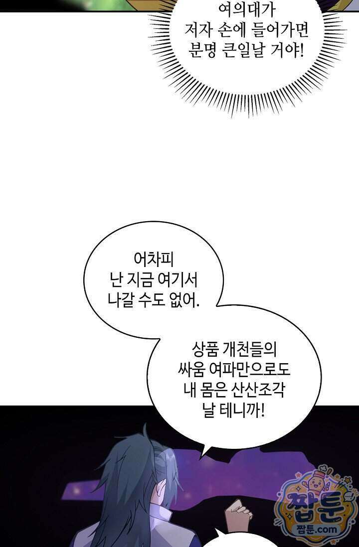 무련전봉 2027화 56
