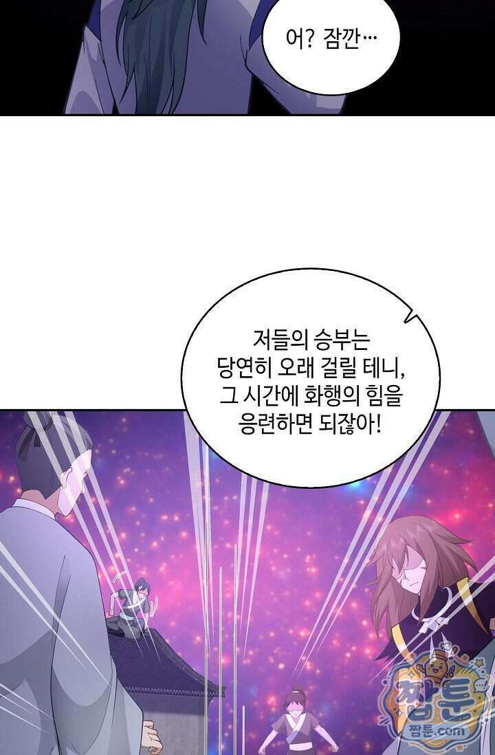 무련전봉 2027화 57
