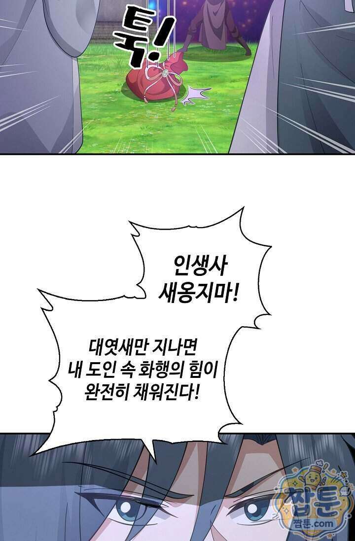 무련전봉 2027화 58