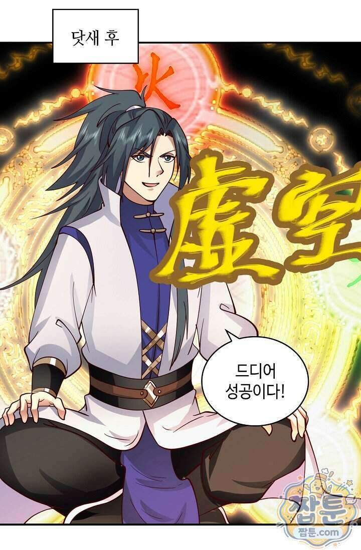 무련전봉 2027화 60