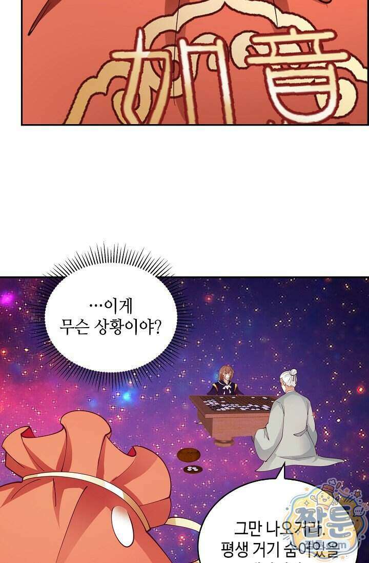 무련전봉 2027화 62