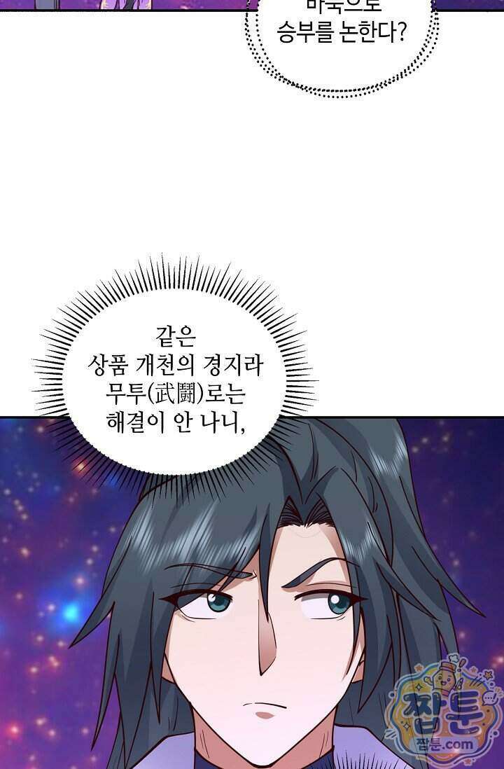 무련전봉 2027화 65