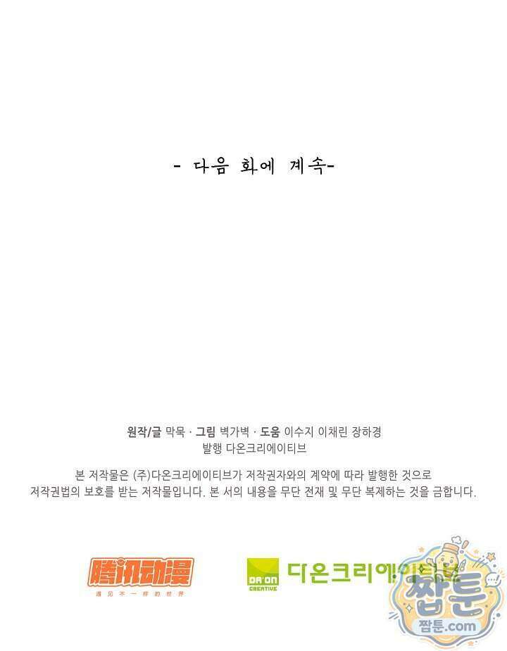 무련전봉 2027화 67