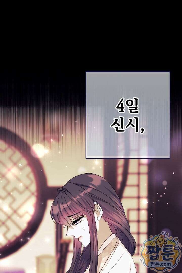 황후궁 체대생 172화 1