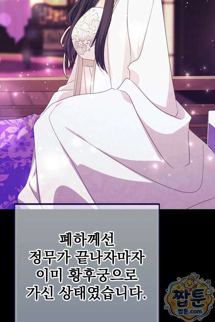 황후궁 체대생 172화 2
