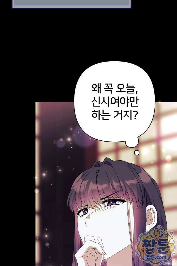 황후궁 체대생 172화 3
