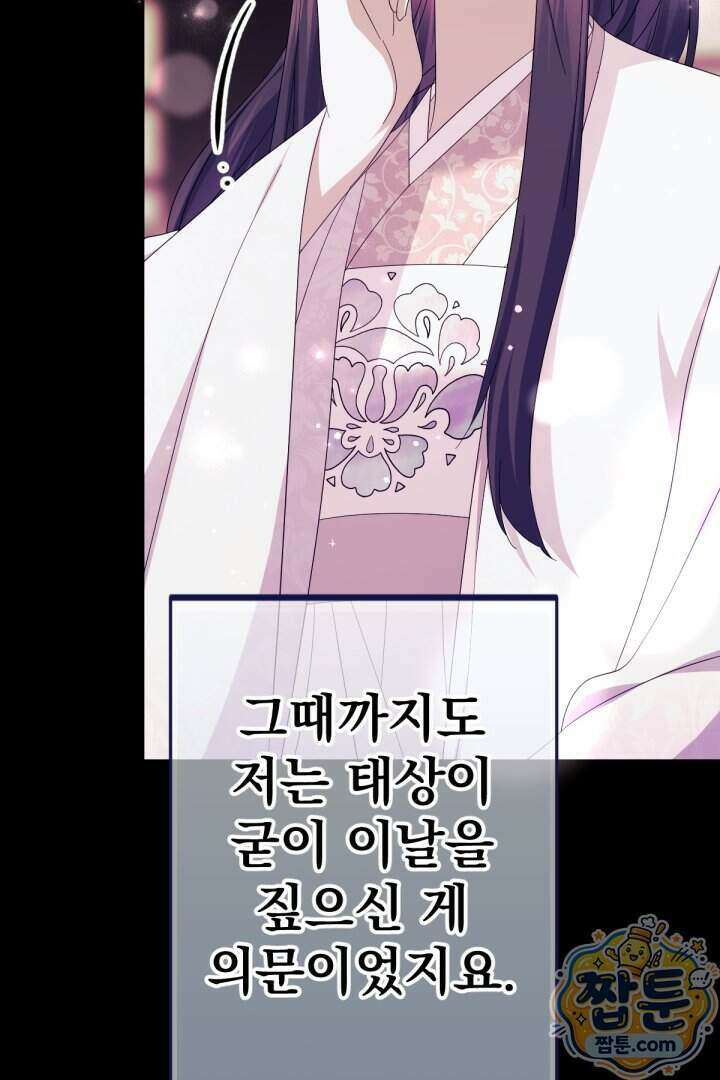 황후궁 체대생 172화 4