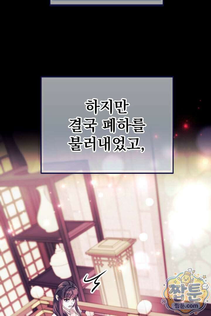 황후궁 체대생 172화 5
