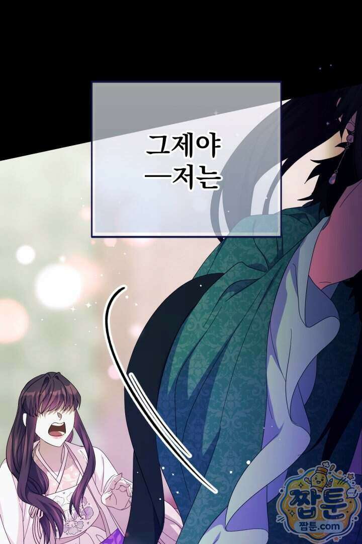 황후궁 체대생 172화 7