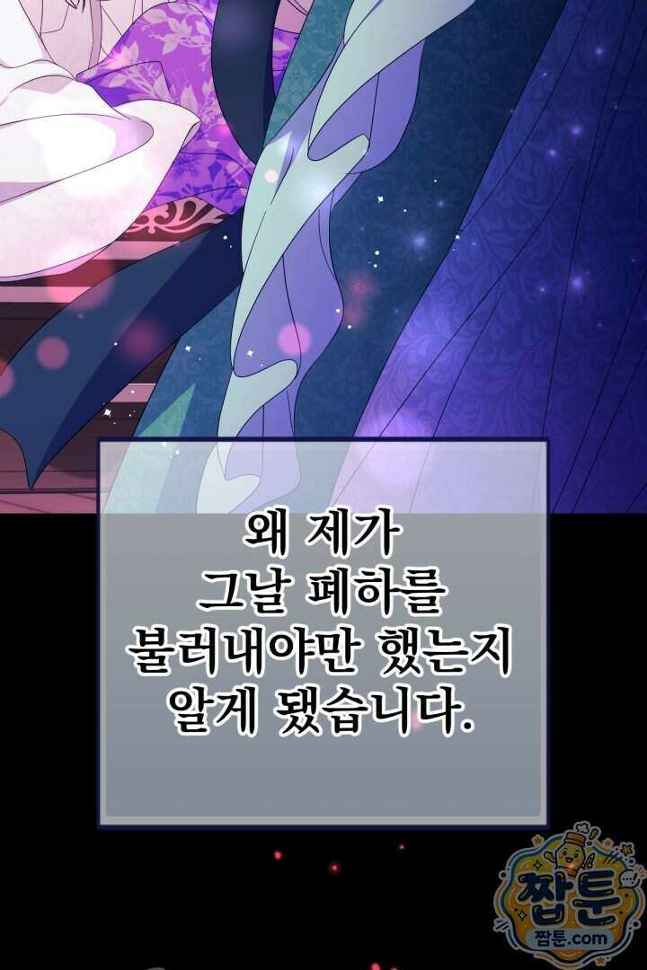 황후궁 체대생 172화 8