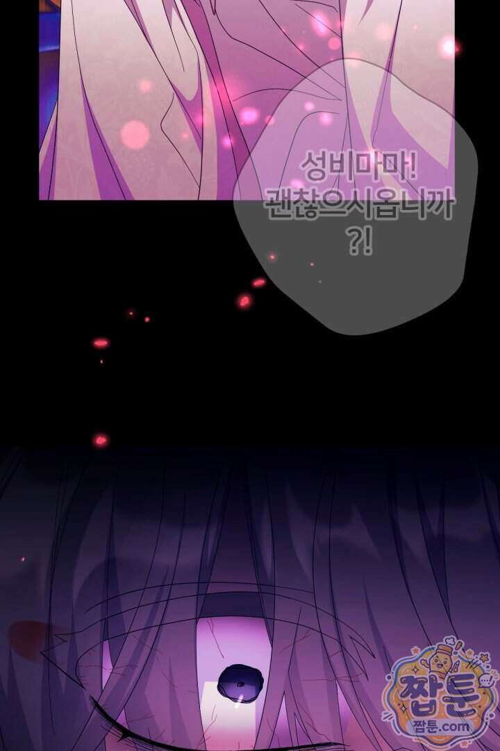 황후궁 체대생 172화 10