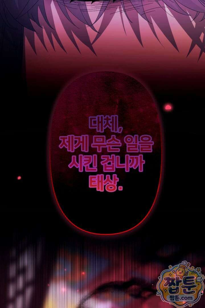 황후궁 체대생 172화 11