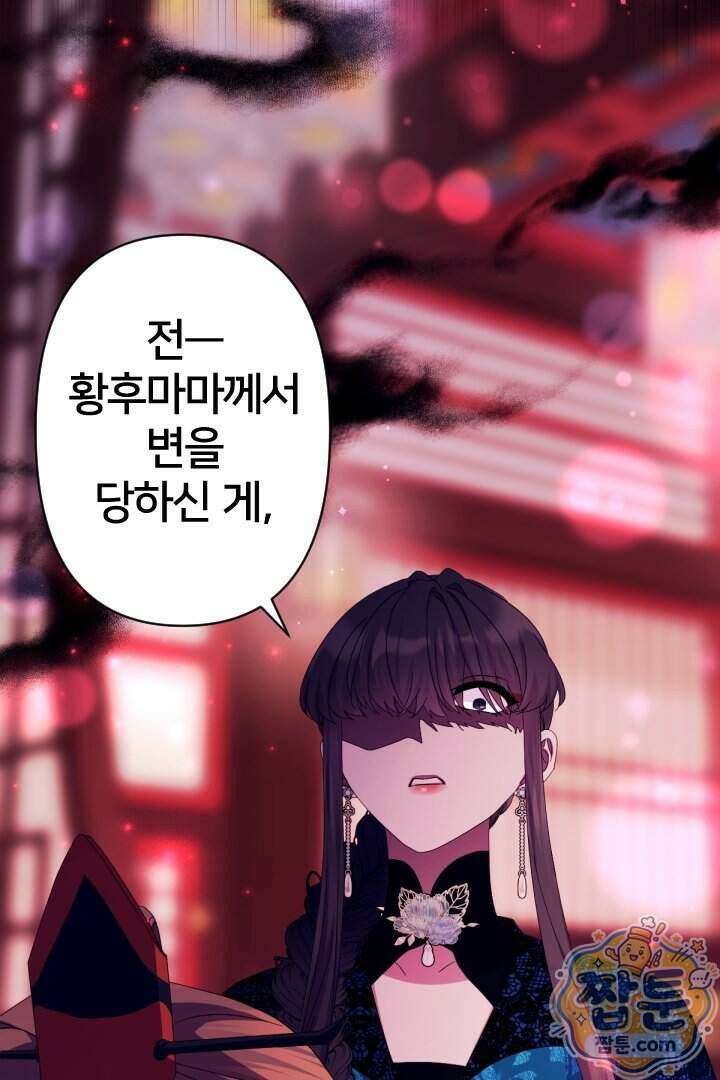 황후궁 체대생 172화 12