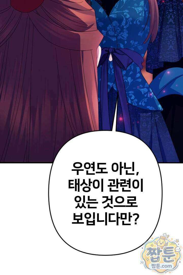 황후궁 체대생 172화 13