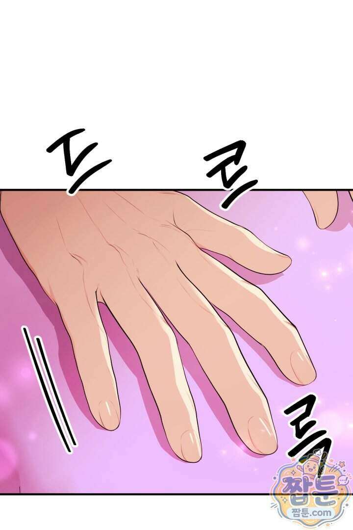 황후궁 체대생 172화 14