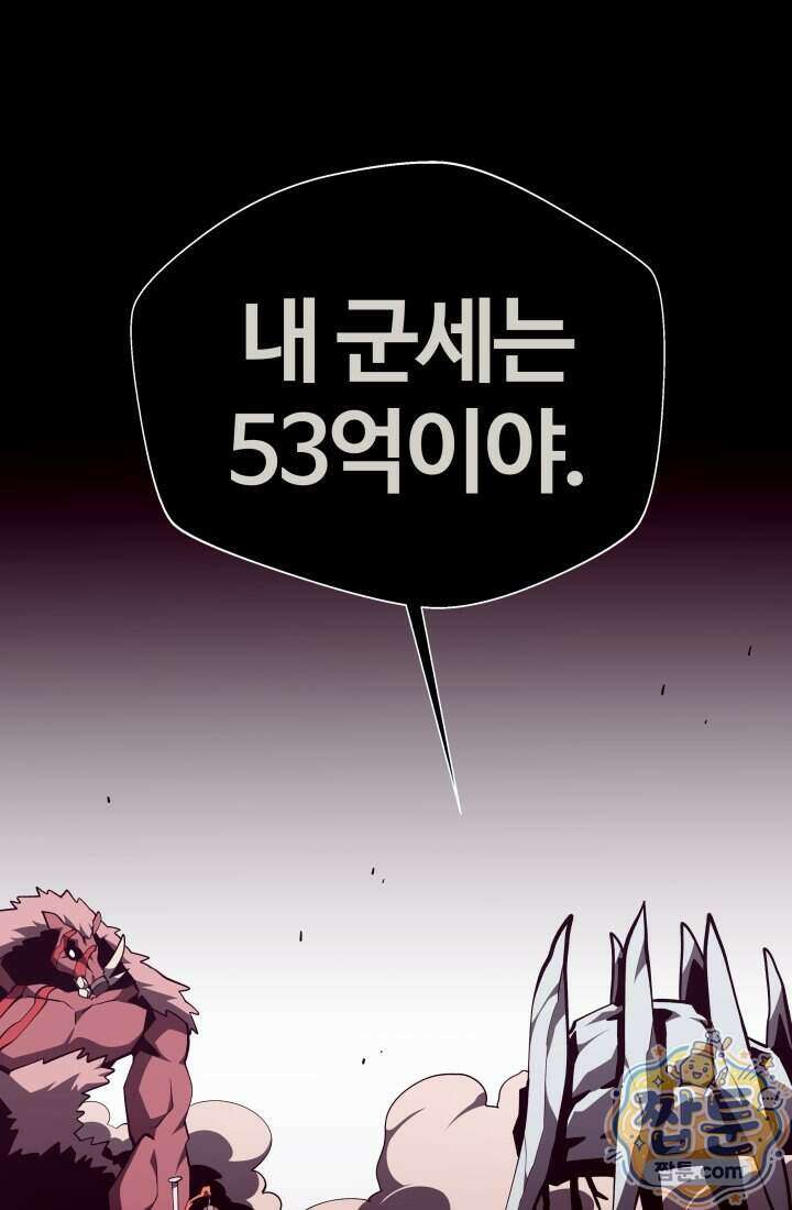 던전 견문록 162화 1