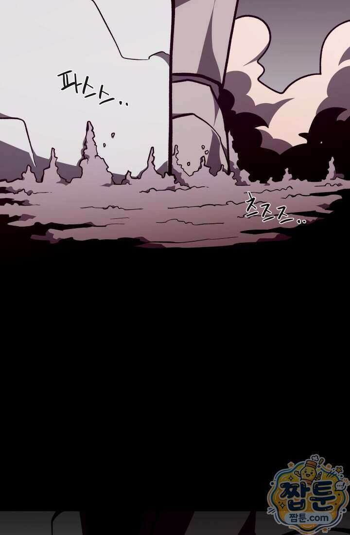 던전 견문록 162화 3