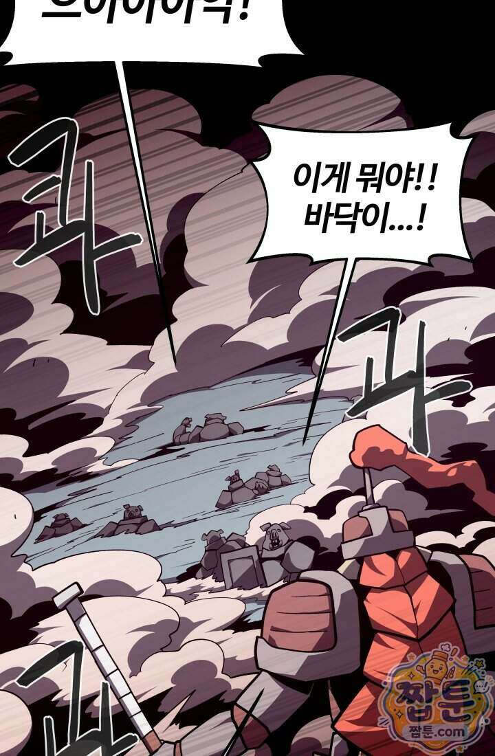 던전 견문록 162화 7