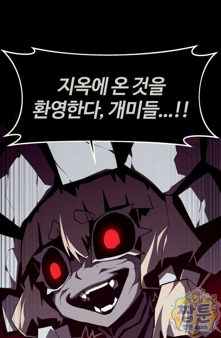 던전 견문록 162화 13