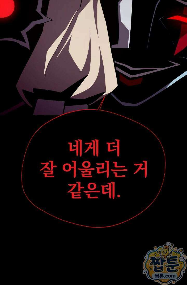 던전 견문록 162화 16