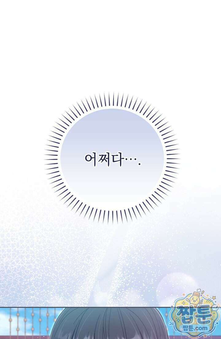 천마신교 최강하녀 33화 1
