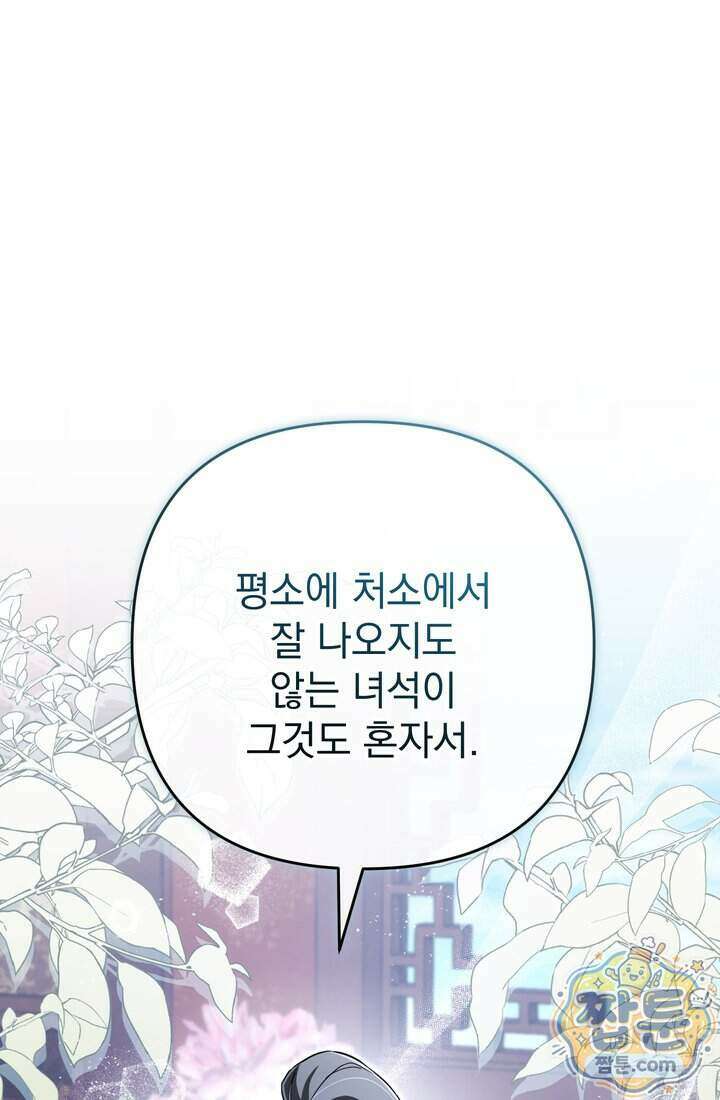 천마신교 최강하녀 33화 12