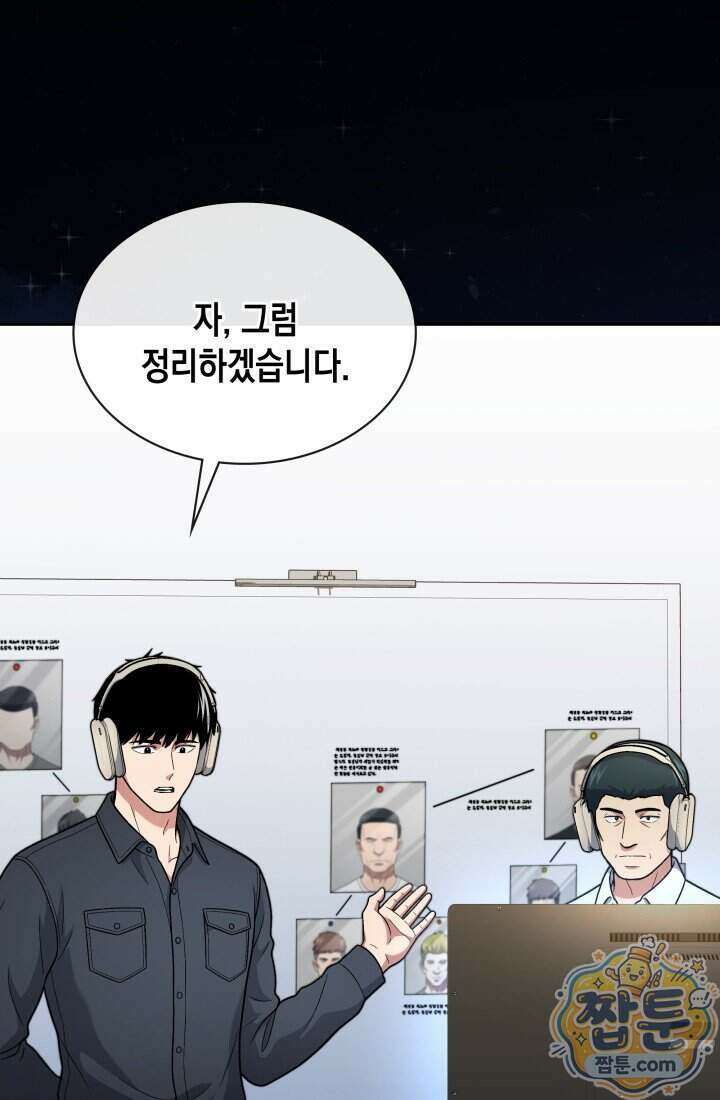 회귀 경찰의 리셋 라이프 166화 1