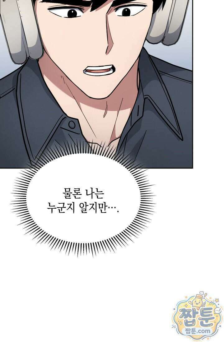 회귀 경찰의 리셋 라이프 166화 5