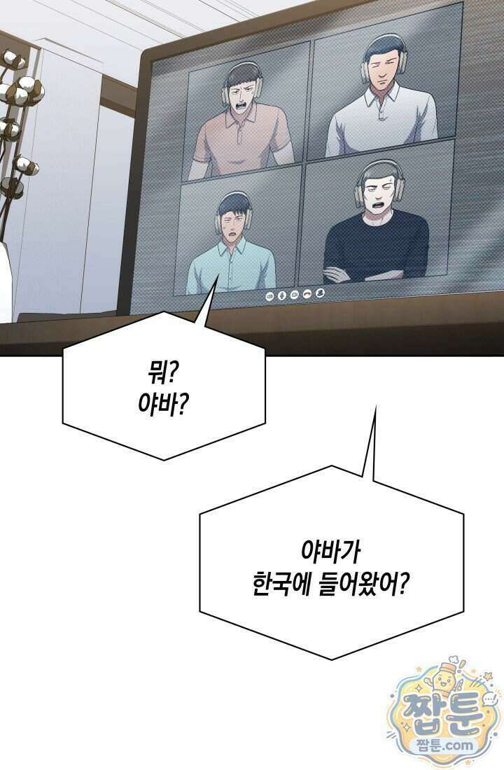 회귀 경찰의 리셋 라이프 166화 8