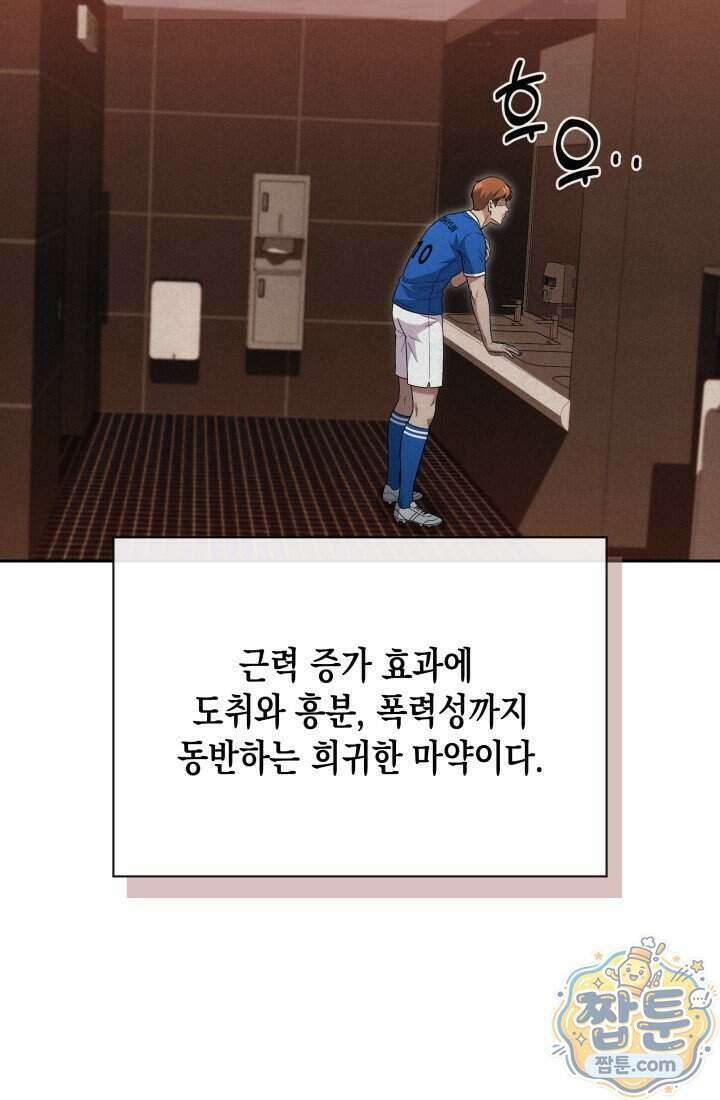 회귀 경찰의 리셋 라이프 166화 10