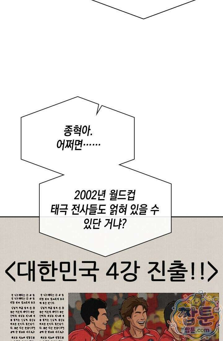 회귀 경찰의 리셋 라이프 166화 16