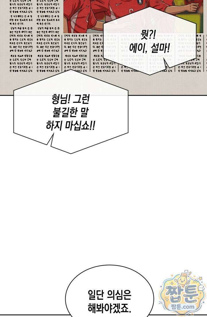 회귀 경찰의 리셋 라이프 166화 17
