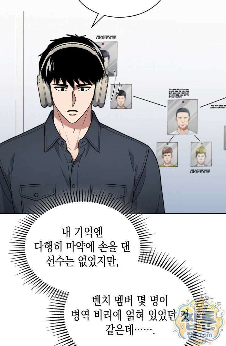 회귀 경찰의 리셋 라이프 166화 18