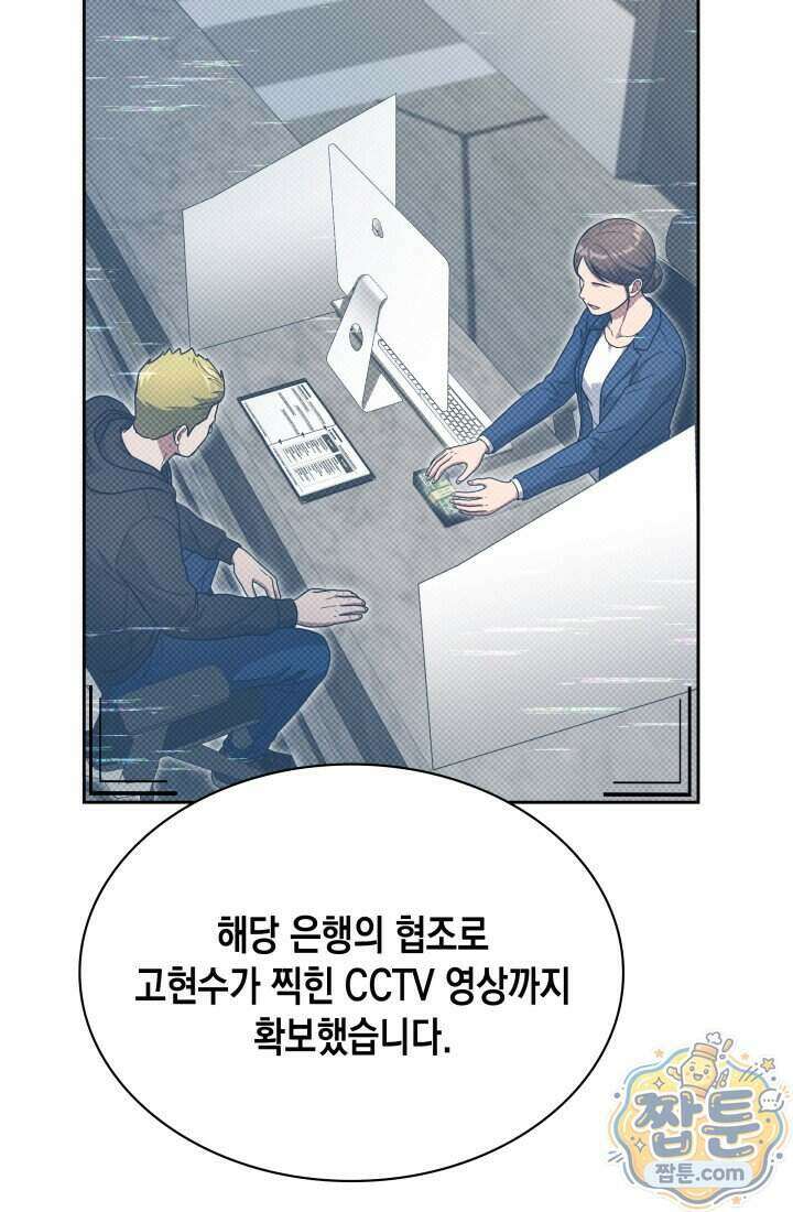 회귀 경찰의 리셋 라이프 166화 22