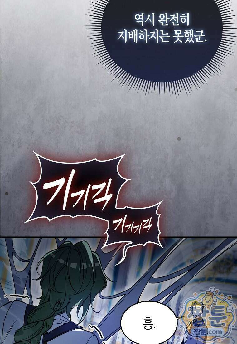 악당은 살고 싶다 61화 8