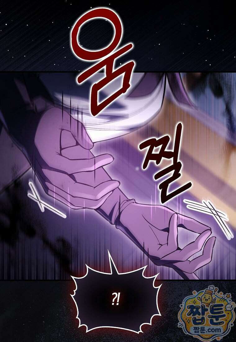 악당은 살고 싶다 61화 13
