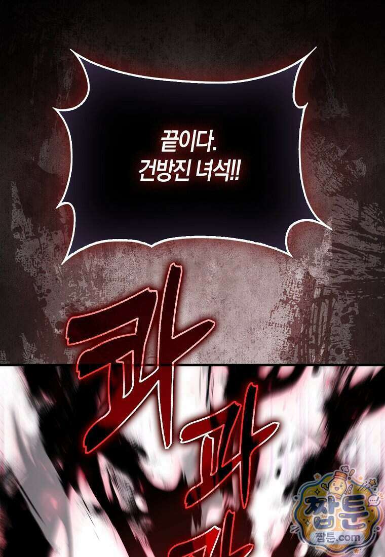 악당은 살고 싶다 61화 24
